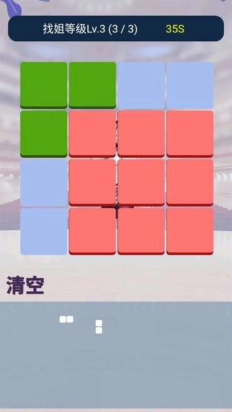 找你姐游戏图3