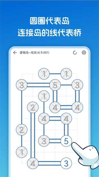 逻辑岛游戏图1