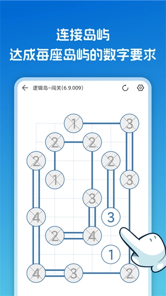 逻辑岛游戏图2