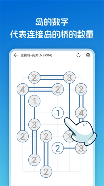 逻辑岛游戏图3