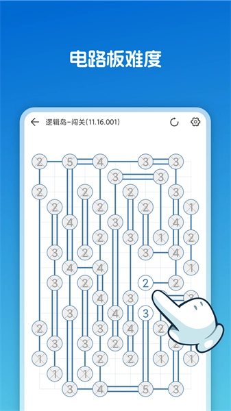 逻辑岛游戏图4