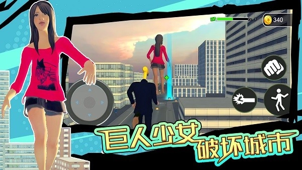 巨人少女破坏城市游戏图3