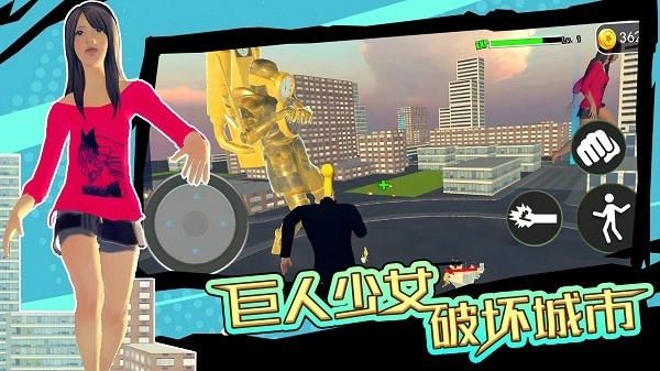 巨人少女破坏城市游戏图4