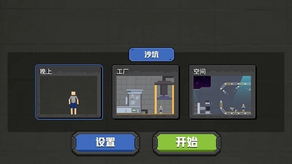 布娃娃对战大师游戏图2