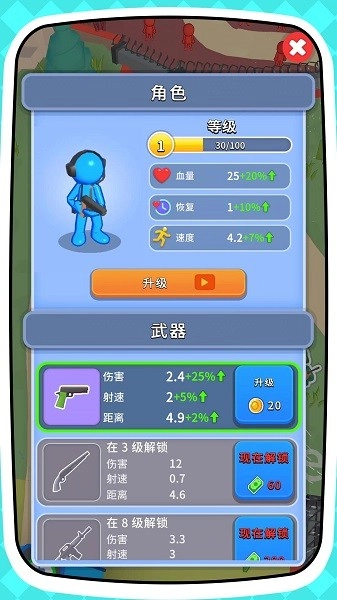 射击来挑战游戏图1