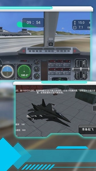 空战世纪真实模拟游戏图1