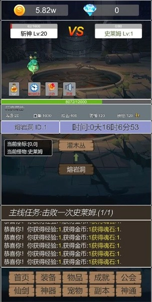 转生成为小妖怪(1)