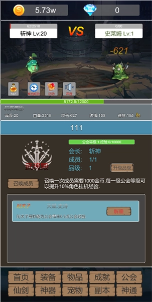 转生成为小妖怪(2)