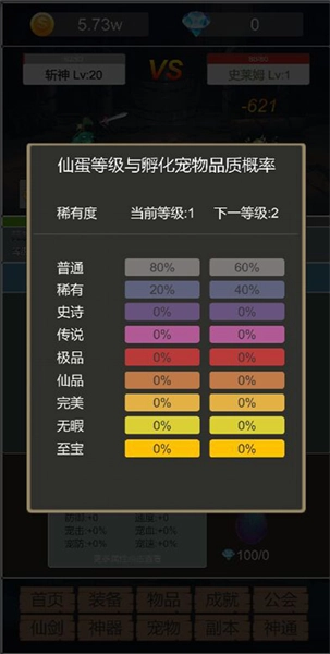 转生成为小妖怪(3)