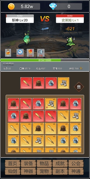 转生成为小妖怪(4)