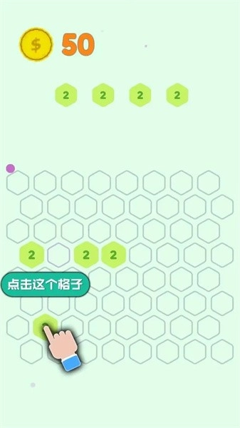 六角消除游戏图2