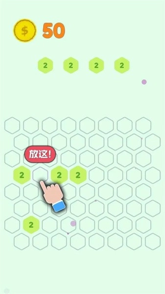 六角消除游戏图3
