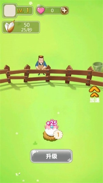 养成崛起日志游戏图1