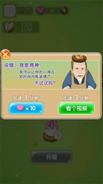 养成崛起日志游戏图2