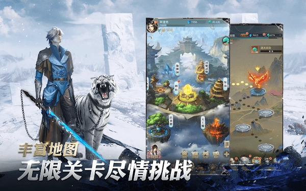 新山海经传奇(3)
