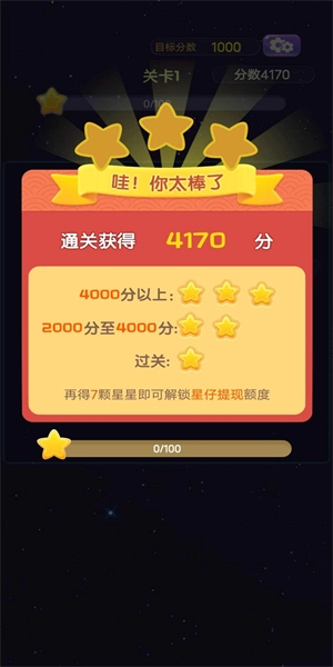华仔消消乐正版图2