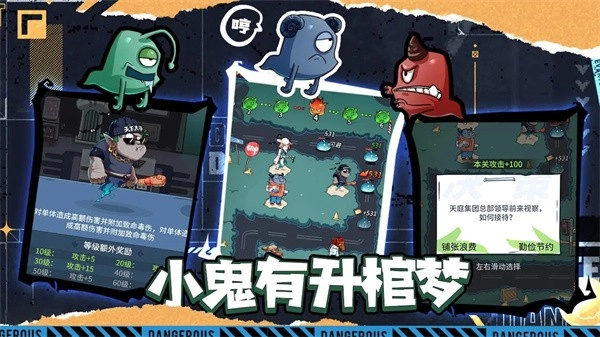 升棺梦游戏(2)