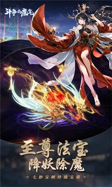 斗争的魔气游戏(4)