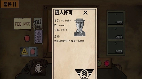 新恐怖邻居游戏(3)