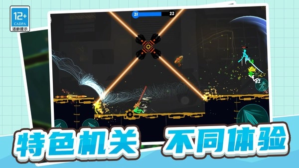 火柴人三十六计手机版图2