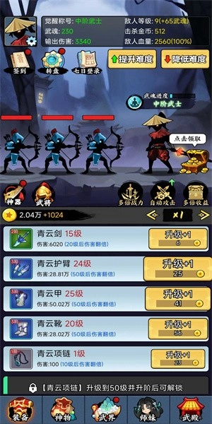 重生当剑客游戏(1)