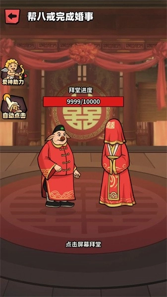 西天取经游戏