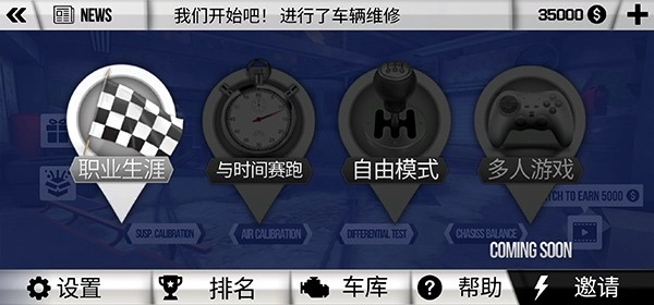 泥泞越野模拟器汉化版(3)
