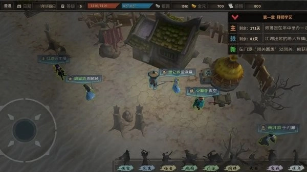 江湖百异图手机版(2)