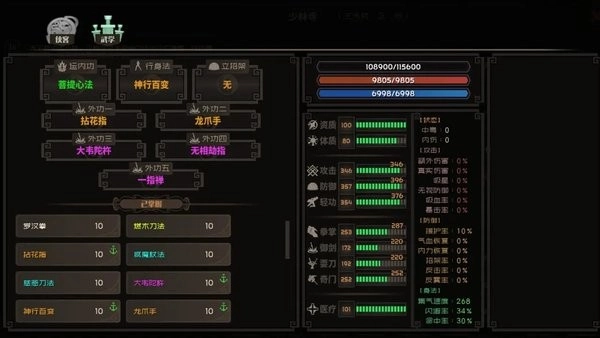 江湖百异图手机版(3)