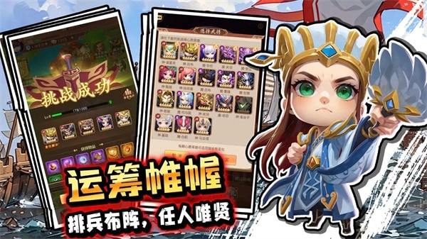 驰骋三国最新版(2)