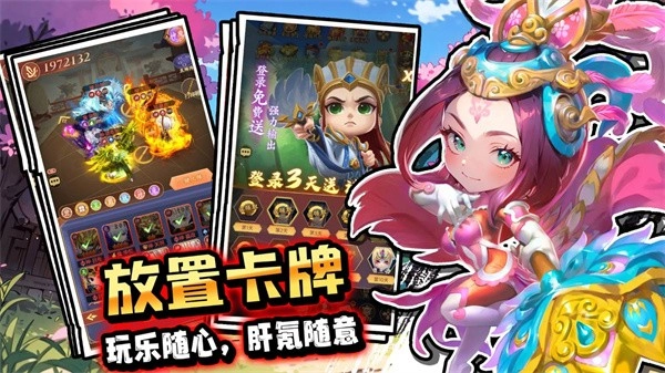 驰骋三国最新版(3)