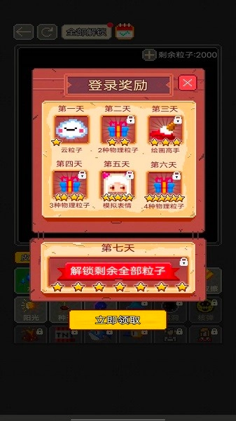 沙盒粉末世界游戏(3)