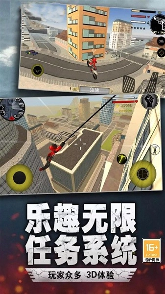 绳索英雄挑战游戏(1)