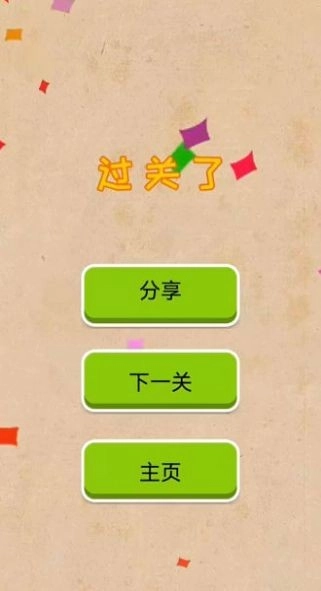 火柴人智慧大挑战游戏图1