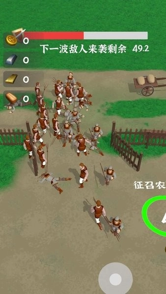 别烧我村子(2)