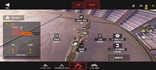 突击机器人正版(3)