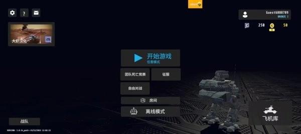 突击机器人正版(4)