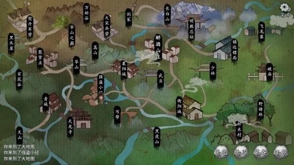 少侠的江湖手机版(2)