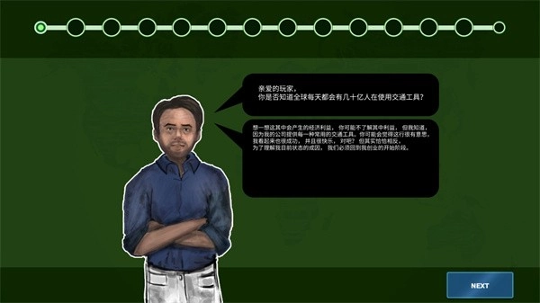运输公司大亨游戏