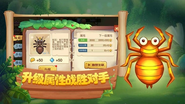 蚂蚁部落大战中文版图2
