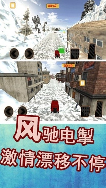 模拟赛车漂移图1