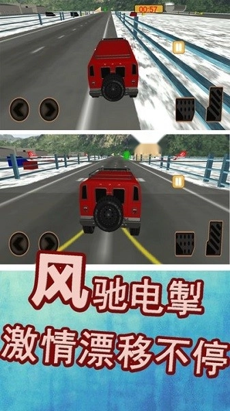 模拟赛车漂移图2