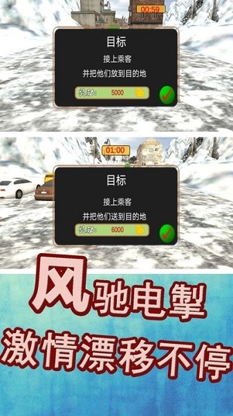 模拟赛车漂移图3