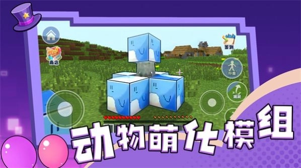 动物萌化模组游戏(1)