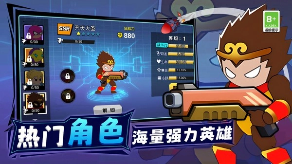 王牌机甲战士游戏(1)
