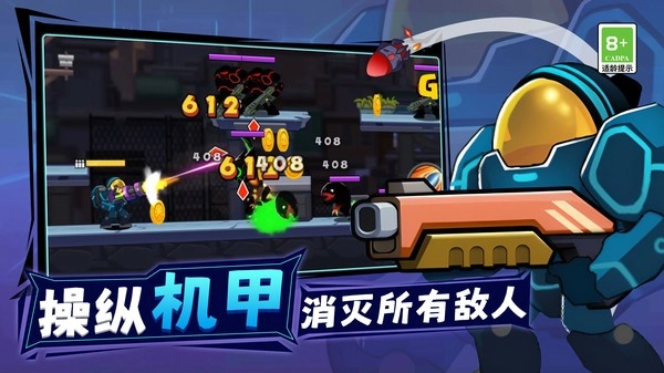 王牌机甲战士游戏(3)