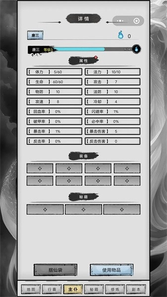 重生之西游修仙游戏(2)