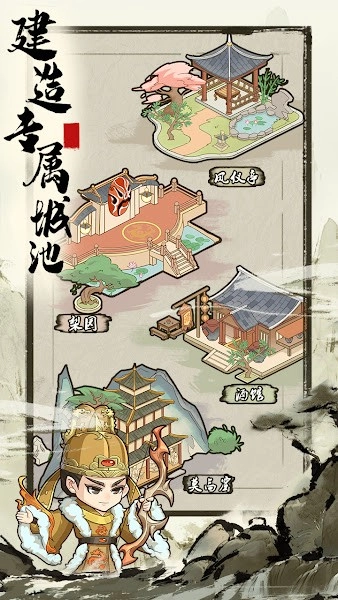 来当小城主最新版