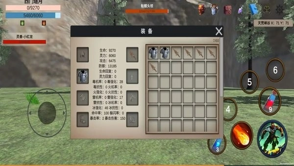 天荒修真记手机版(1)