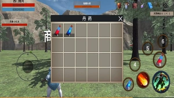天荒修真记手机版(3)